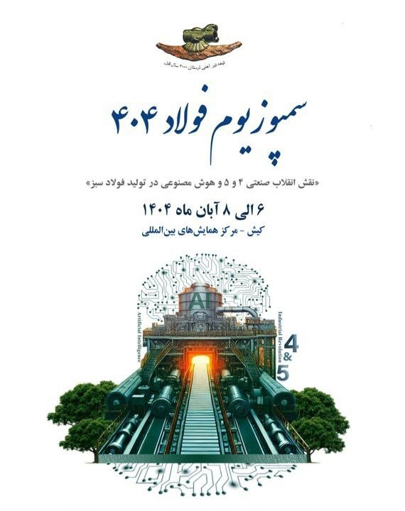 حضور پررنگ شرکت فرآوری معدنی اپال کانی پارس در بیستوهفتمین نمایشگاه بینالمللی فولاد ۱۴۰۴ حضور پررنگ شرکت فرآوری معدنی اپال کانی پارس در بیستوهفتمین نمایشگاه بینالمللی فولاد ۱۴۰۴
